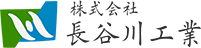 お知らせ | PC工事現場作業員募集｜倉敷市にある株式会社長谷川工業